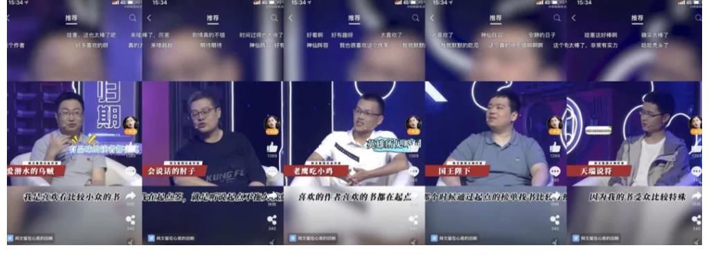 ip|起点19年：“起”于热爱，“点”文成金