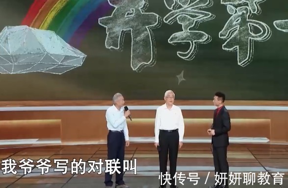 今年的《开学第一课》火了,小鲜肉退离舞台,有了教育真正的样子