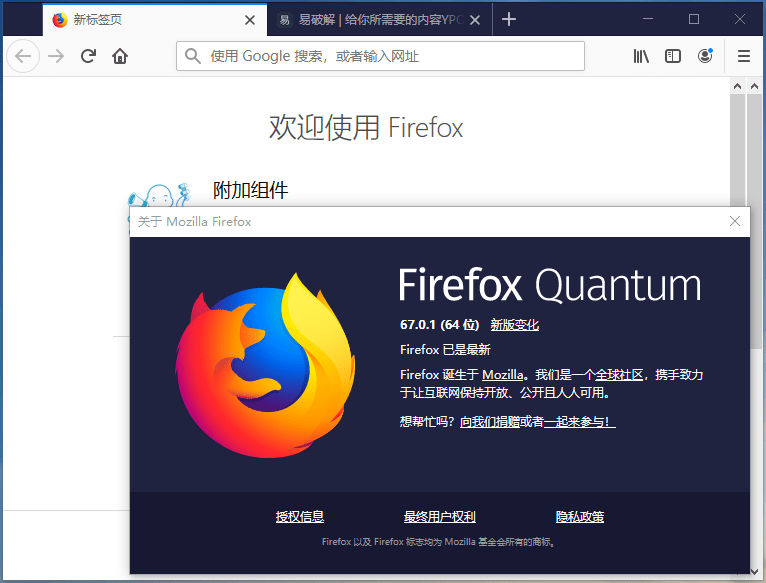 Mozilla Firefox v119.0.0 火狐网页浏览器官方中文稳定版