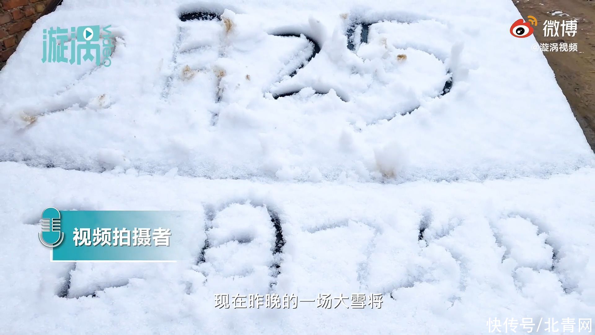 河北沙河大雪麦田被白雪覆盖，市民：瑞雪兆丰年