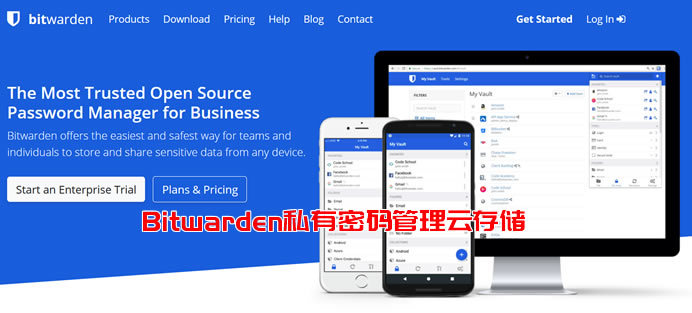 亲测在云服务器部署Bitwarden私有密码管理存储工具