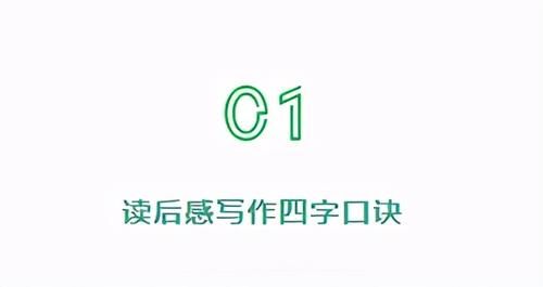 让90%小学生犯难的寒假作业：读后感怎么写？（文中有方法）