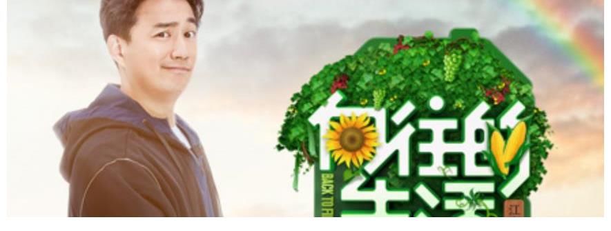 張藝興|黃渤作客《向往的生活》，與黃磊張藝興同框，雞條兄弟上演回憶殺