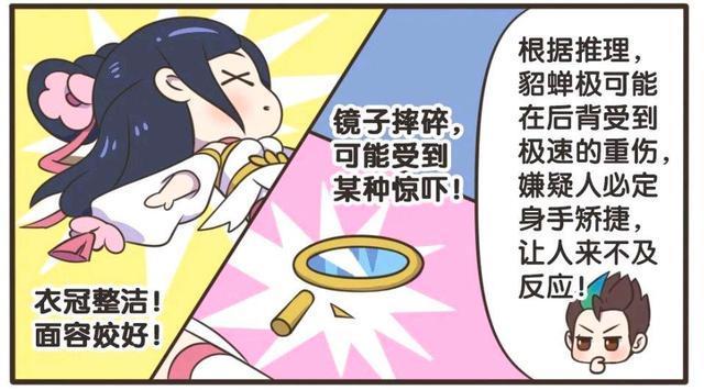 四大美女|王者荣耀漫画：四大美女的貂蝉离奇昏迷？最后真相让人难以接受！