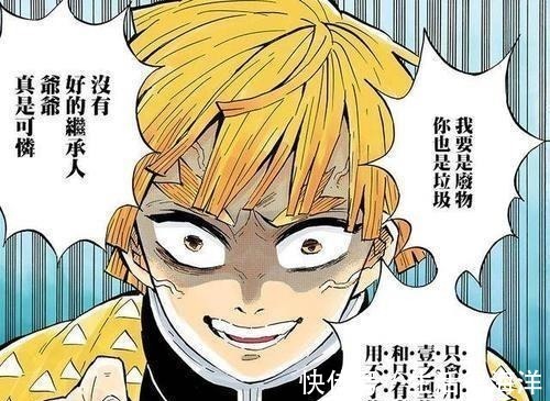 狯岳|鬼灭之刃屑师兄狯岳如此令人厌恶,这样的性格是怎样形成的