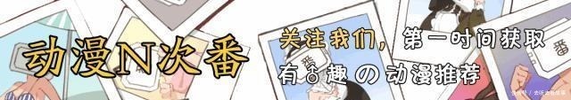 千层饼套餐大放送！来这动画里打开千层套路的迷局
