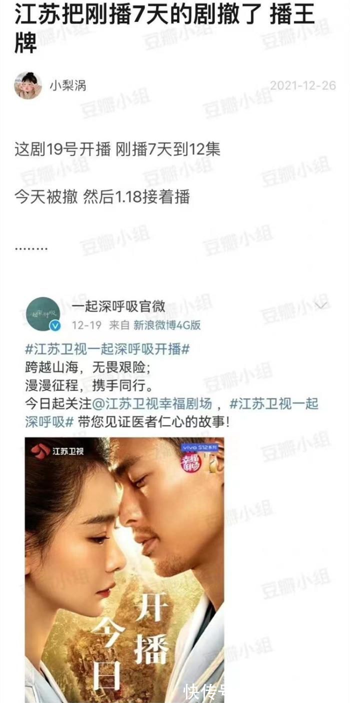 《王牌部隊(duì)》收視墊底，頭一天還是收視冠軍？肖戰(zhàn)的粉絲也迷惑了