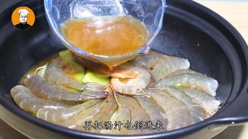 做大虾时，不要直接加水煮，教你正确吃法，虾肉鲜嫩入味超解馋
