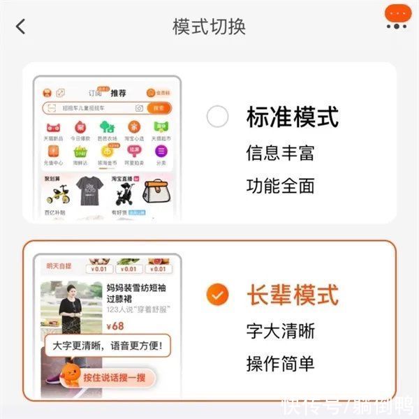 淘小宝|还没到双11，淘宝咋突然“变脸”了？