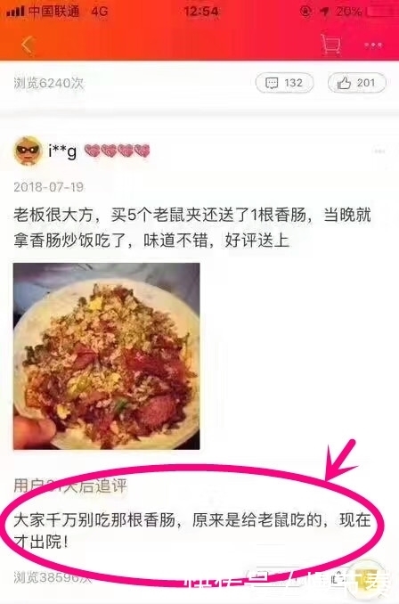 夹子|网友网购了老鼠夹子,老板慷慨送了根香肠,不料杯具了