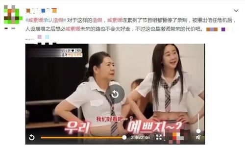 韩国小姐|中韩姐弟恋是商业夫妻？小18岁丈夫租豪宅扮富二代，节目被连累？