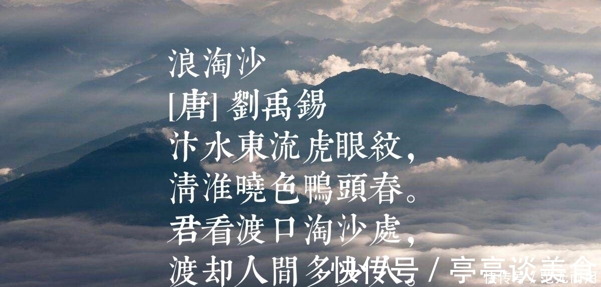 元白#中唐大诗人刘禹锡性格刚毅,这十首诗境界高扬,含有浓厚的哲理