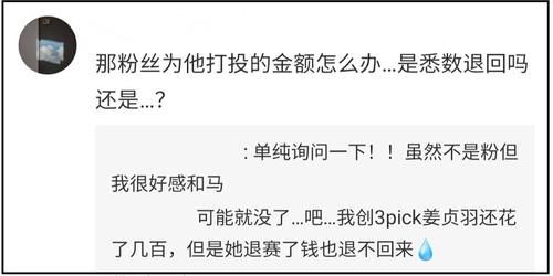 《创4》选手和马退赛后人气飙升,被指与王晨艺都靠饥饿营销出圈