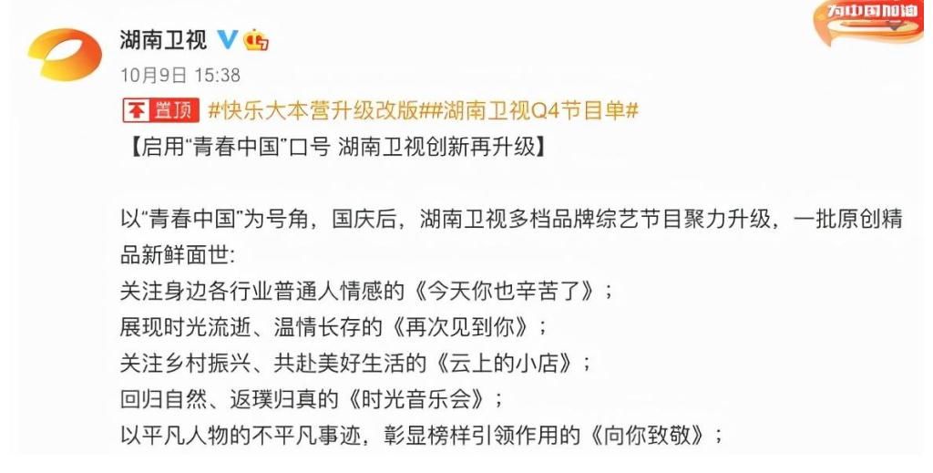 歡唱大篷車|快本停播《歡唱大篷車》上線，芒果臺秒變草根至上，你習(xí)慣嗎？
