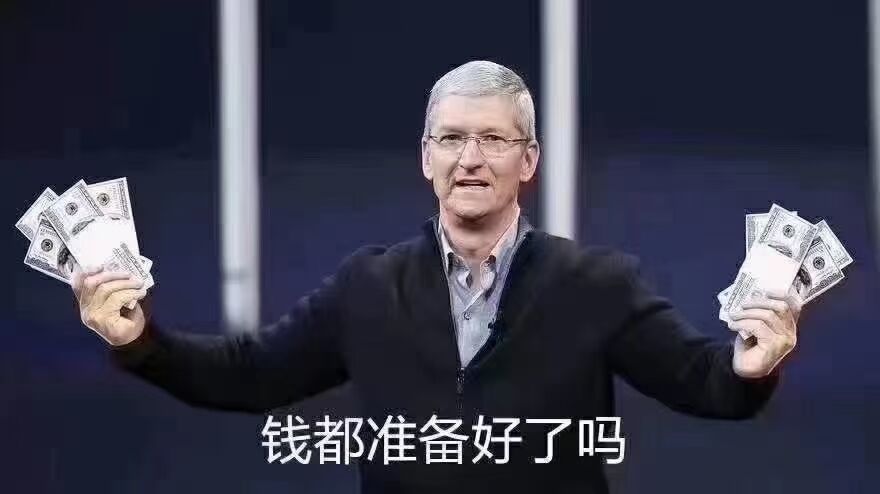 好戏|库克＂廉价＂好戏将至！iPhone13曝光：不涨价誓要狙击国产旗舰手机