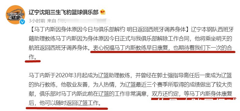 李洪庆|辽篮官宣功勋教练离队,杨鸣痛失军师,一细节揭李洪庆大动作