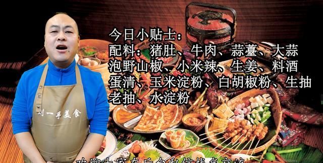 牛肉|牛肉和猪肚一起烧,没想到这么好吃,牛肉鲜嫩猪肚爽脆,看饿了