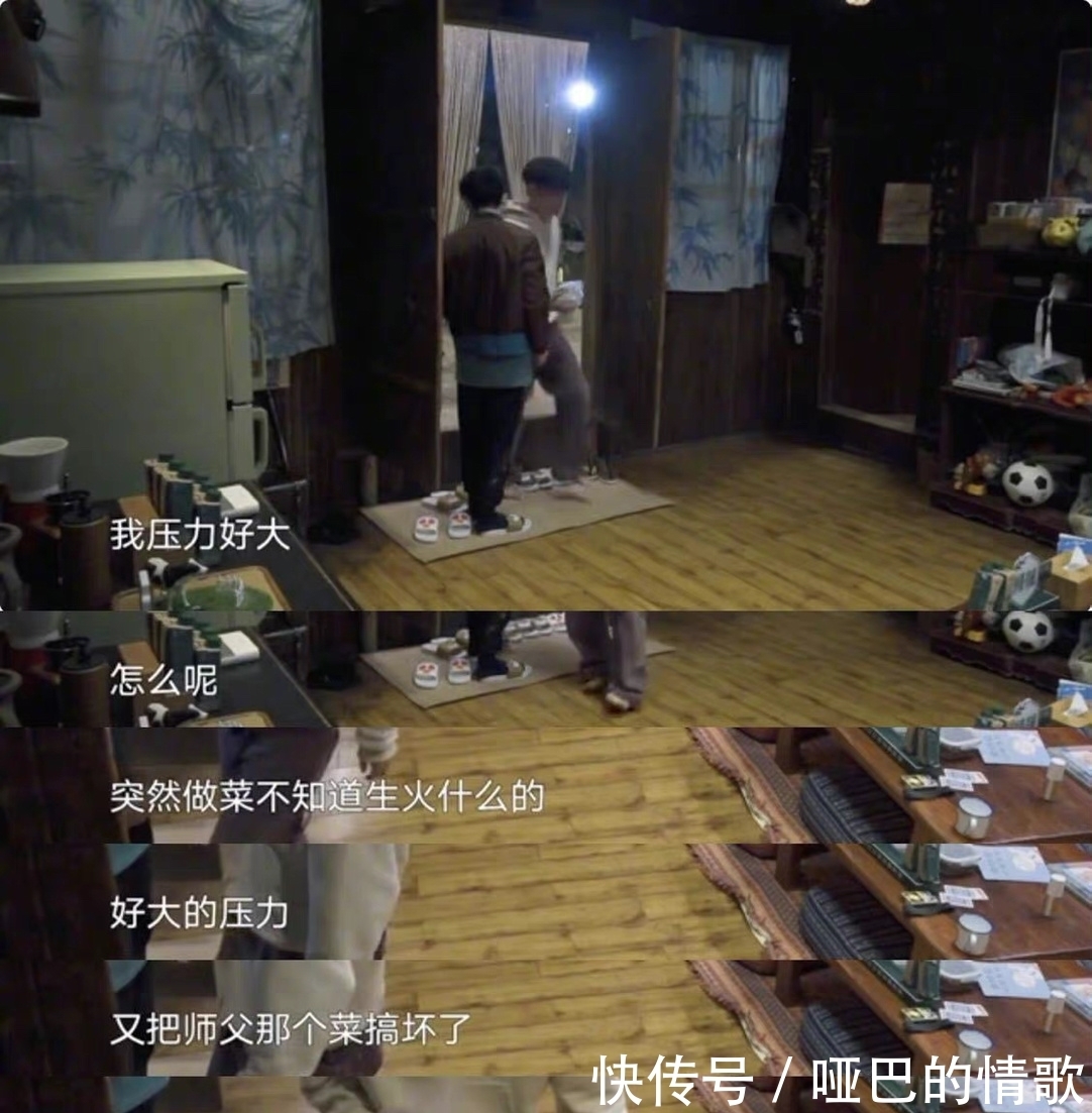 黄磊 心疼!《向往的生活》张艺兴自责做错了菜,何炅黄磊暖心安慰