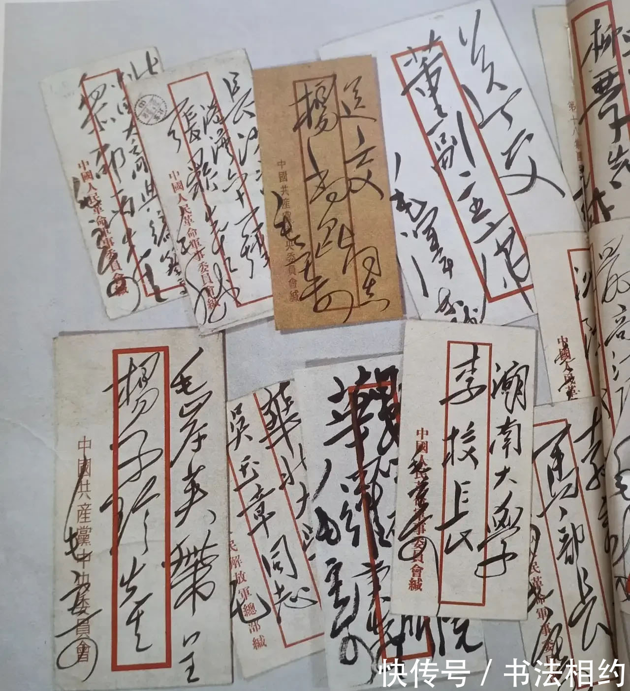 信件@1950年伟人写给第一任教育部长马叙伦的信,沉着痛快,气势开张