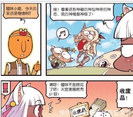 老君|搞笑漫画太白老君惩罚神仙最终竟然被一只宠物当成了马桶！