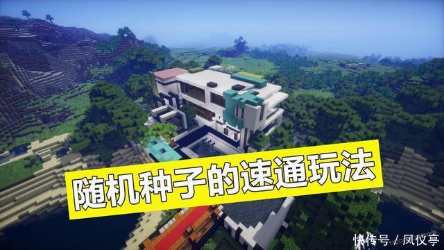 方块|我的世界:速通大佬要做到什么程度?每个方块都要全部利用