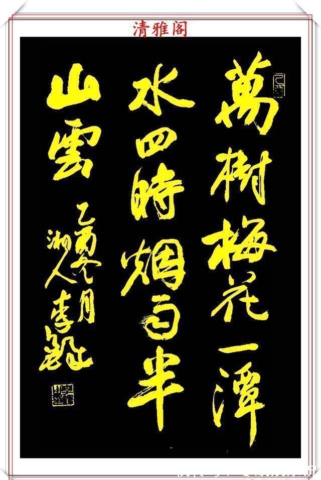 沉雄#中书协副主席李铎,20幅杰出书作展,笔法古拙沉雄,结体苍劲挺丽