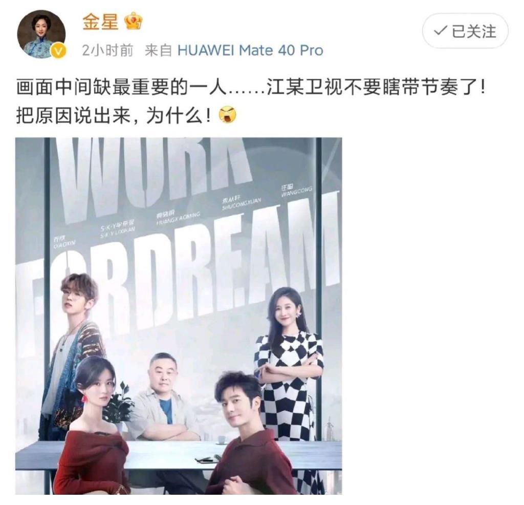 金鸡奖闭幕式看点很多？李易峰谢霆锋互加联系方式？金星生气了？