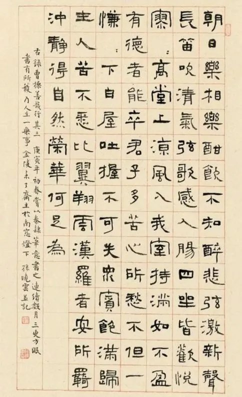 卢中南老师@孙晓云和卢中南老师都写隶书,你更喜欢谁的佳作?