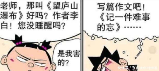 《阿衰》金老师失恋了，整天魂不守舍，小衰只好说出真相