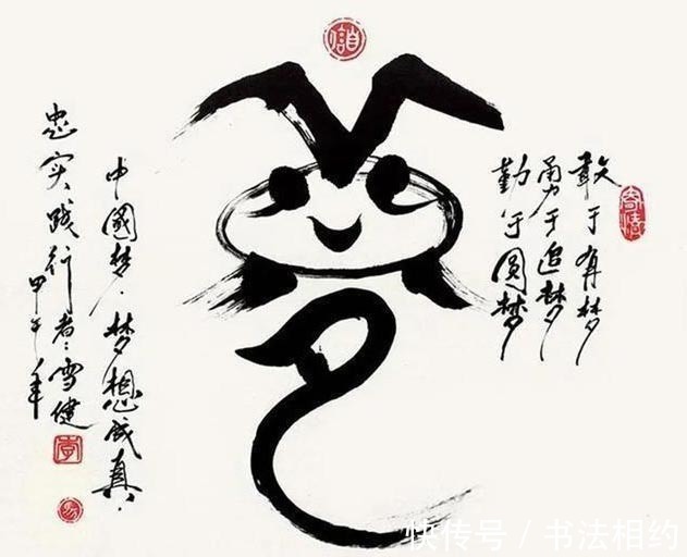 书法&“老戏骨”李雪健的书法不是说着玩的,字中有画,画中有字,佩服