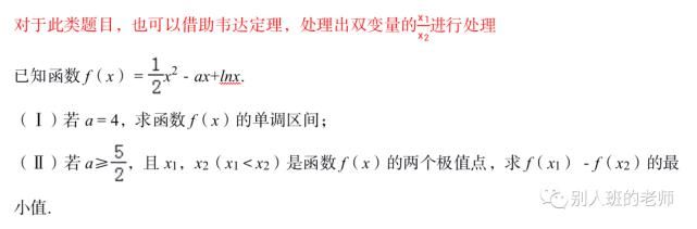 天津卷导数：耀华中学、塘沽一中、河东区、南开区、北辰区都考过的导数题型