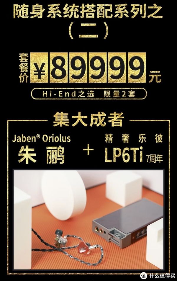 LP6Ti|4万多的国产播放器刚发布即售罄，乐彼LP6Ti七周年版真机亮相