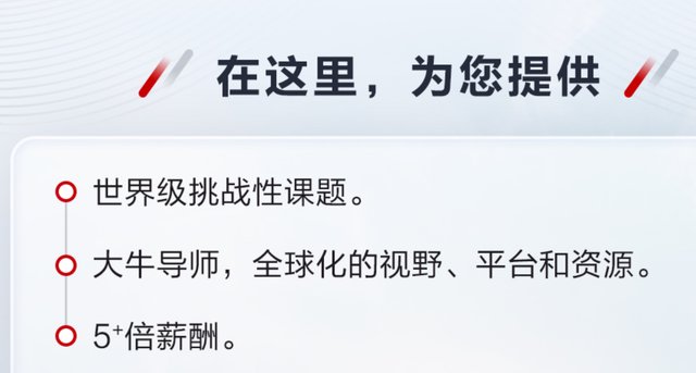 电信学院|热闻｜华为再招201万年薪“天才少年”，任正非：养得起