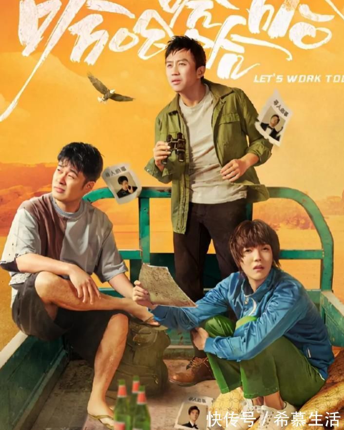 比《向往的生活》還“窮”的綜藝來了!看清MC陣容:想不火都難