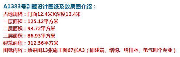 整体造型|好看的欧式别墅，整体造型简洁，色彩鲜艳活泼，居住舒适。