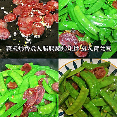 荷兰豆炒腊肠|荷兰豆炒腊肠