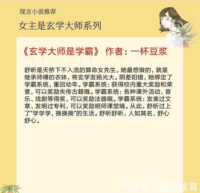  护妻|5本女主是玄学大师的宠文，女主法力高超，男主温柔护妻，苏甜爽