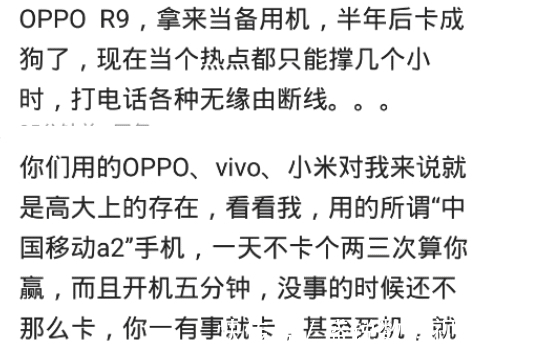 vivo|你用过的体验最差的手机是什么？180块的小辣椒，用了一天直接退