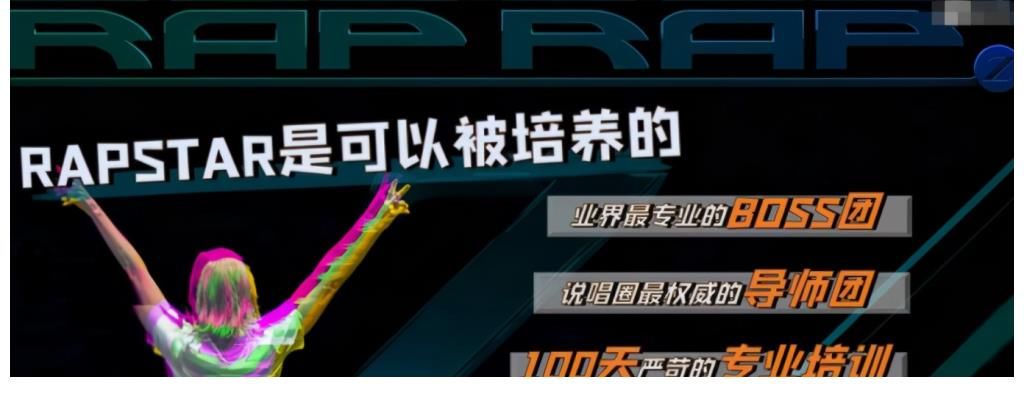 潘玮柏|《中国新说唱》升级，改版成《少年说唱企划》，rap版《青你》吗