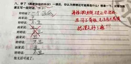 只为少写几个字，小学生巧添标点改题目，老师：人才！懒出新高度