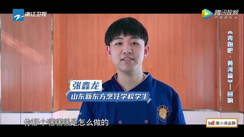 兄弟团感动“毕业”!《奔跑吧·黄河篇》回首两季展现黄河沿岸蓬勃发展 蓝天下