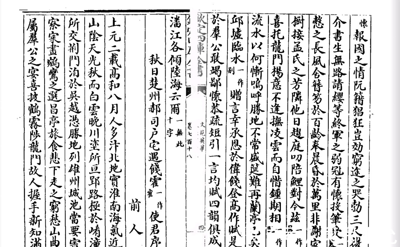 悦华&又反常识了!《滕王阁诗》和《滕王阁序》或非一体,有3条关键证据