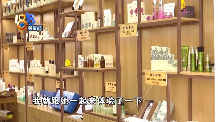 护肤品|脸上“有点扎手”，“中草集”要证据