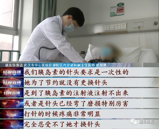 针头|糖尿病患者出现皮肤溃烂,竟是因为这个动作