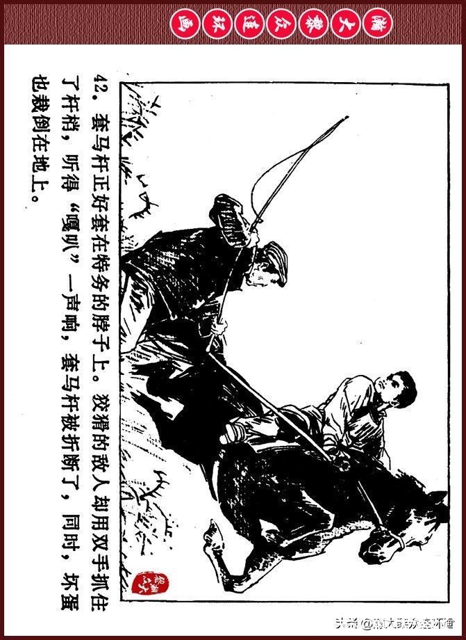 雪夜擒敌|瀚大黎众｜内蒙版边防少年故事连环画《雪夜擒敌》刘大为绘画