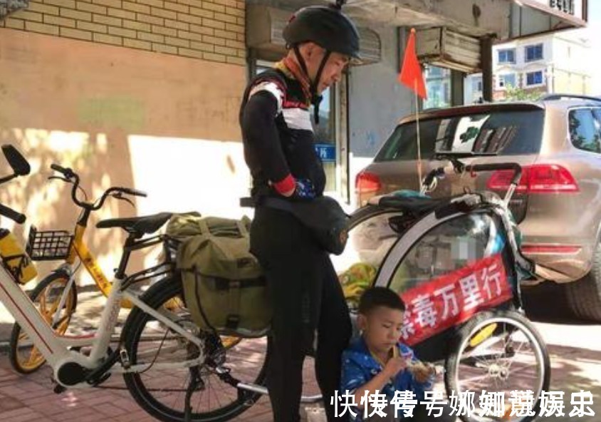 骑行|爸爸带4岁儿子骑行5000余公里,妈妈以为2天就回家,看完家境服了