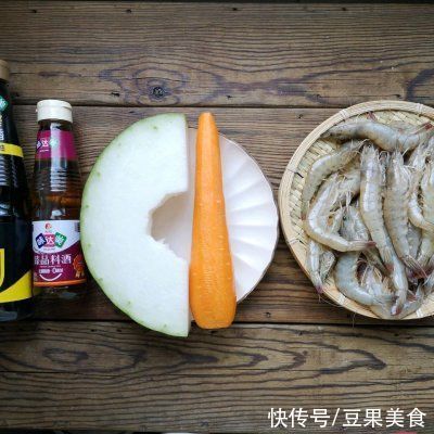 味达美臻品料酒|虾滑蒸冬瓜蒸一蒸美味健康还减脂#我为奥运出食力#