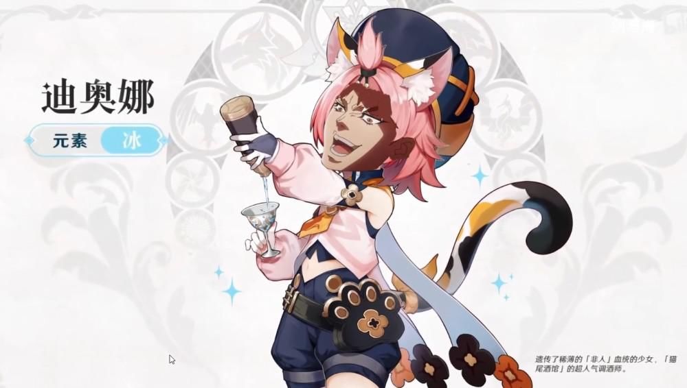 耳娘|《原神》新角色猫耳娘竟是最弱奶妈？四星迪奥娜强度测评