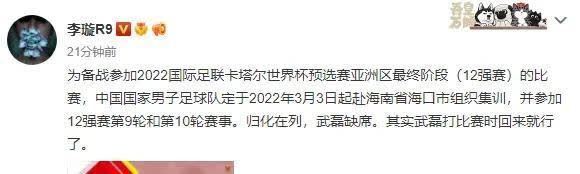 王燊超|国足新一期集训名单:内行看门道外行看热闹,一点意外两点争议