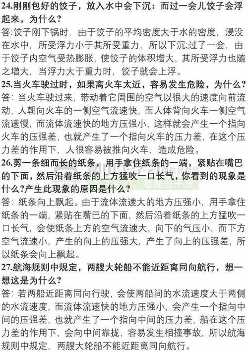 知识|初中物理74道简答题总结，看完秒记所有物理知识